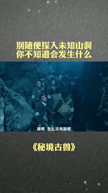 怪物大入侵