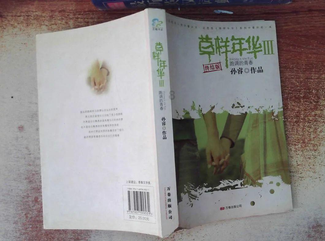 救援小鼓手