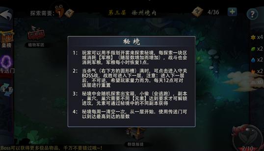奔跑的兔子