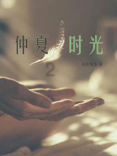 埋葬的秘密