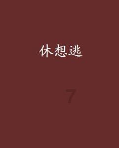 事实婚姻取消了对吗