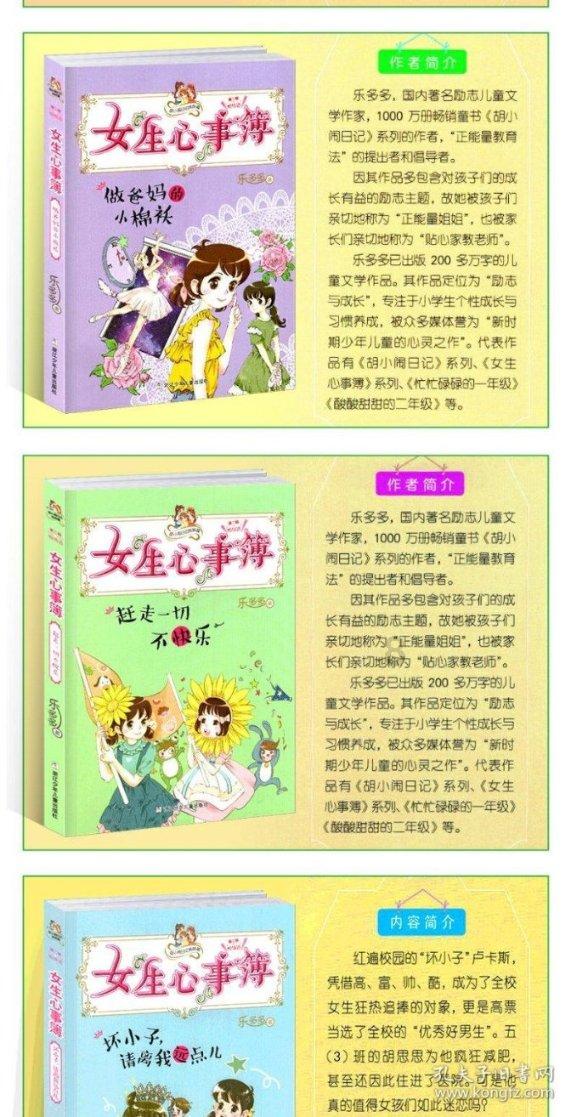 拯救活力男孩