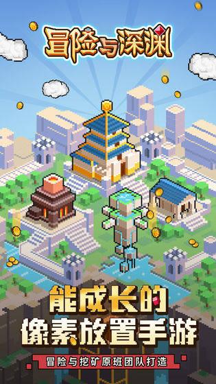 辽宁中医按摩推拿培训学院游戏画面