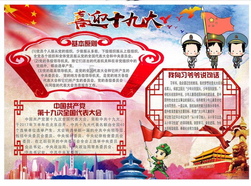 万词王