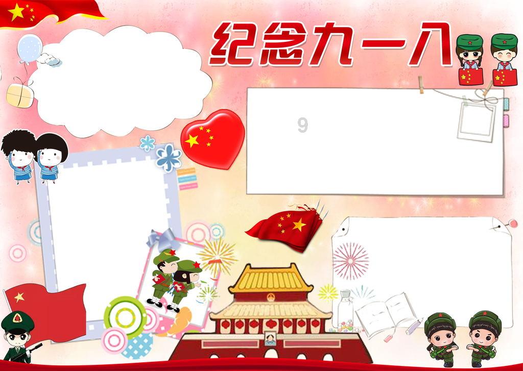奔跑吧6