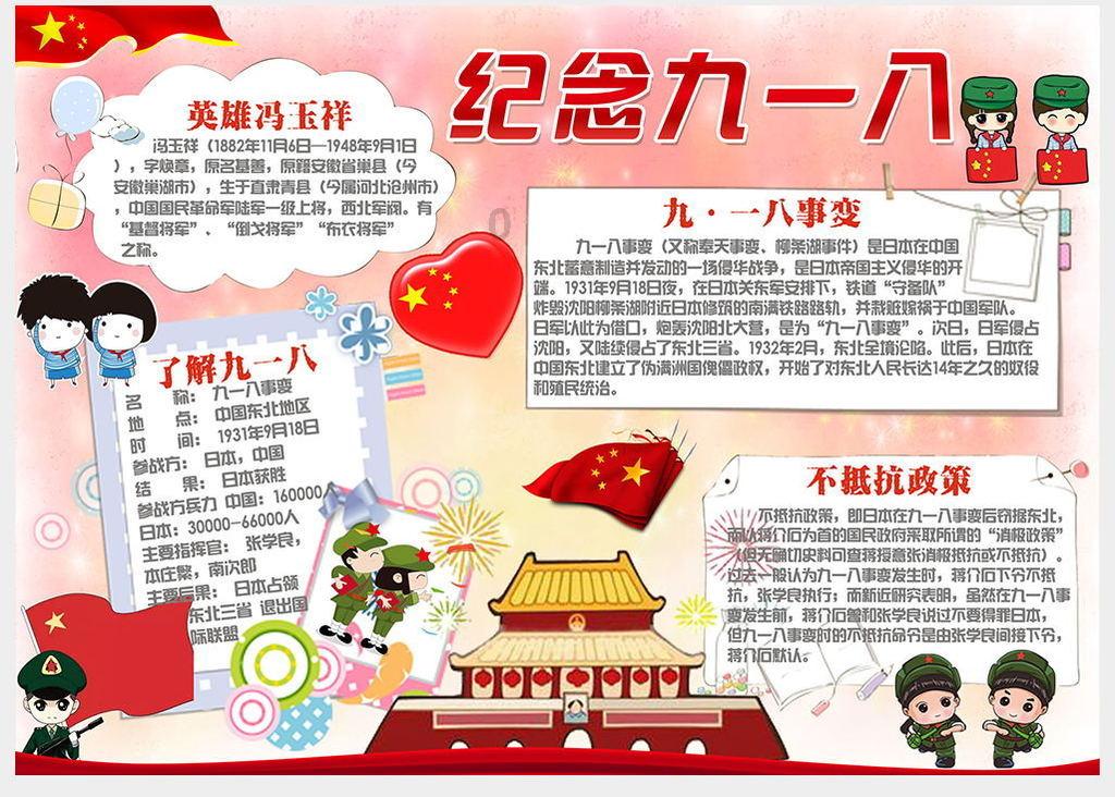 奥特曼救女友3
