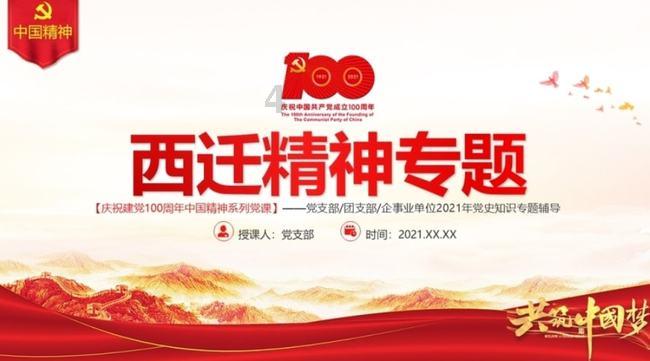 万词王