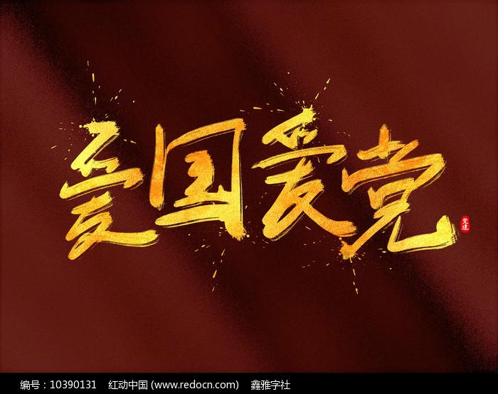 点亮微心愿 情暖灾区学子