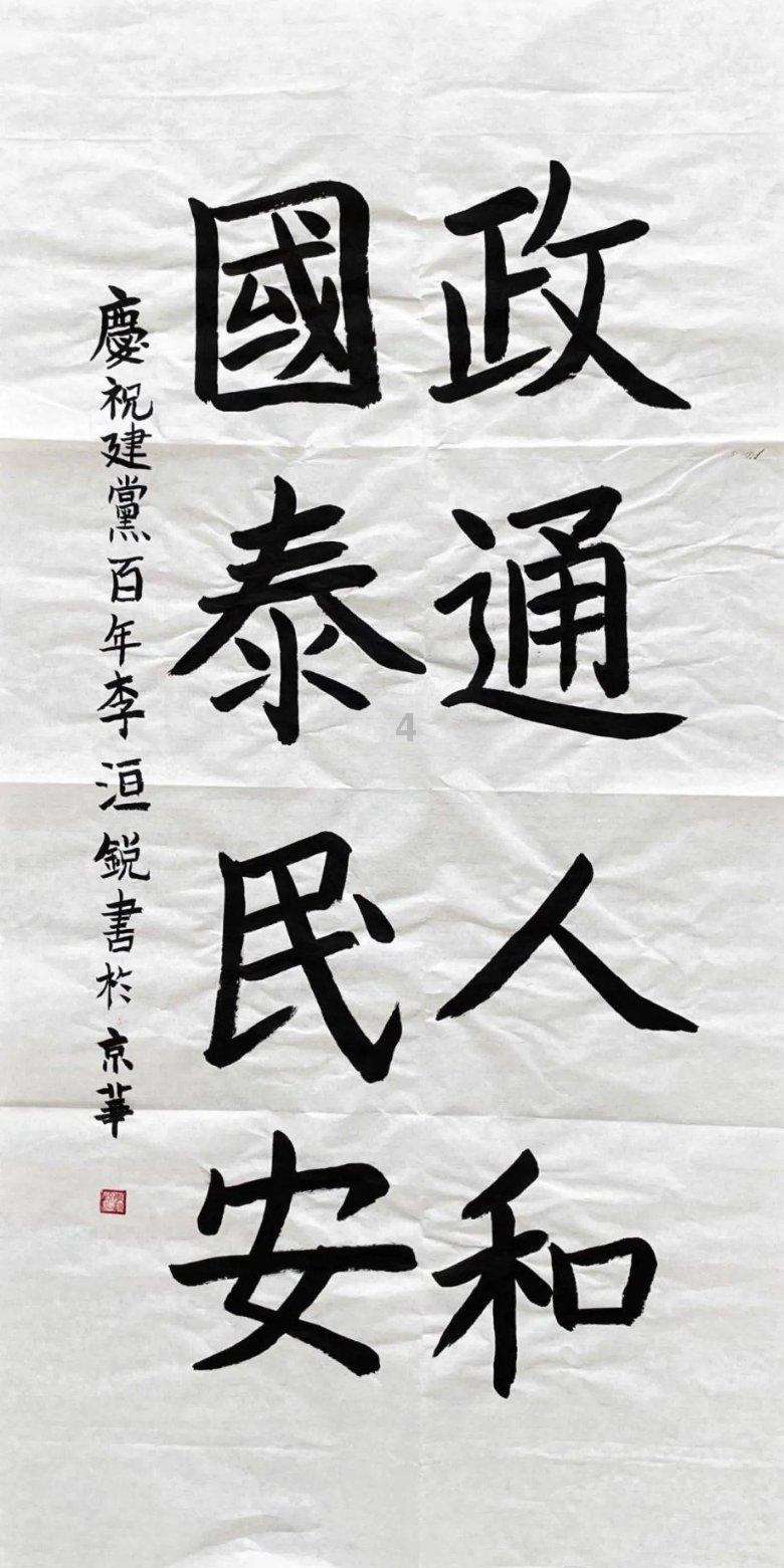 奔跑吧兄弟第四季