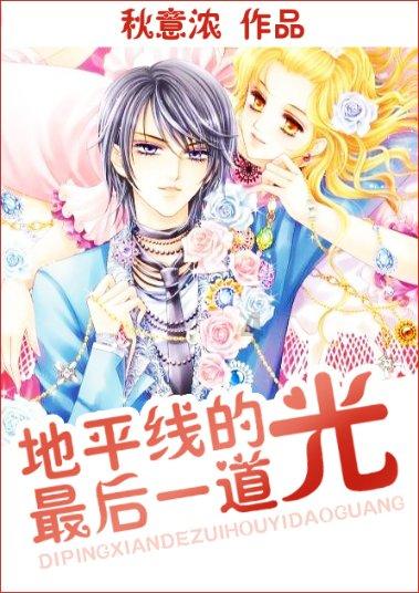 全村的希望