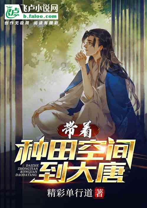 森系丛林
