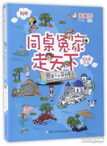 逃出小村落