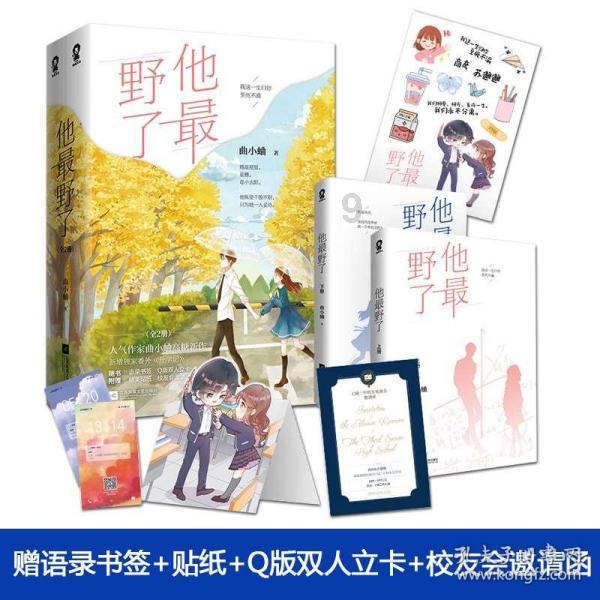 与冬“莓”好相约